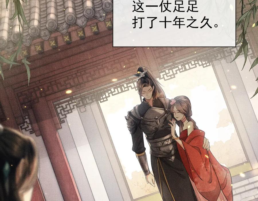 《妻为上》第1话 看清君心 第94页