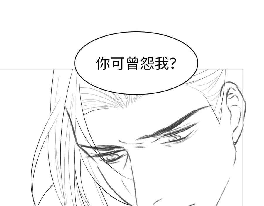 《妻为上》第1话 看清君心 第150页