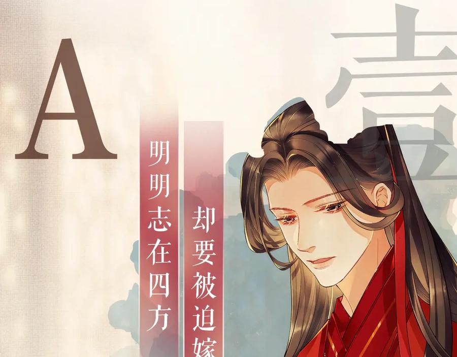 《妻为上》第1话 看清君心 第155页