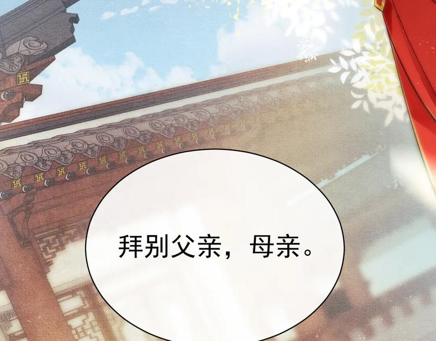 《妻为上》第1话 看清君心 第56页