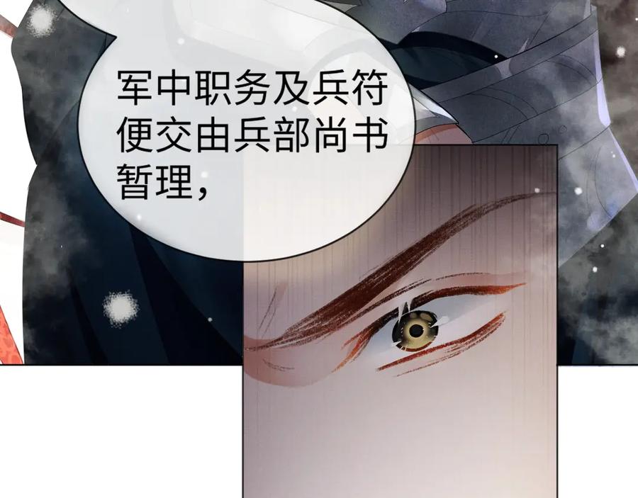 《妻为上》第1话 看清君心 第18页