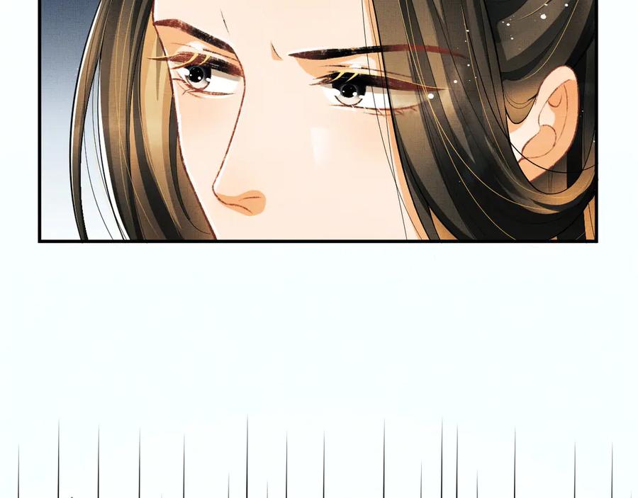 《妻为上》第37话 景韶疑似倾心他人？ 第19页