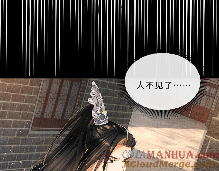 《妻为上》第37话 景韶疑似倾心他人？ 第21页
