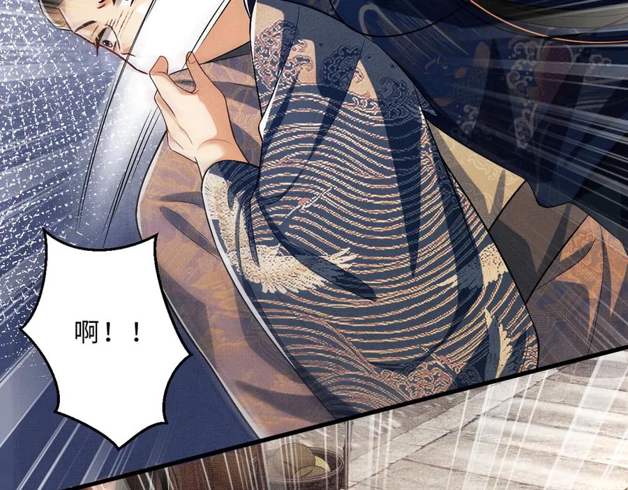 《妻为上》第37话 景韶疑似倾心他人？ 第44页