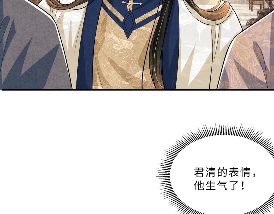 《妻为上》第37话 景韶疑似倾心他人？ 第39页