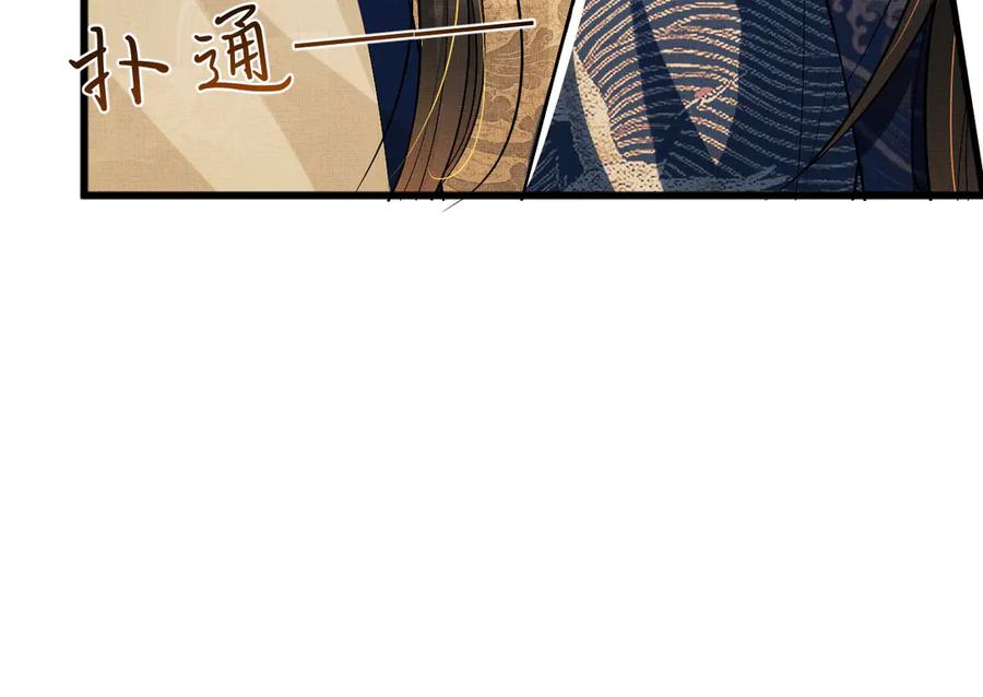 《妻为上》第37话 景韶疑似倾心他人？ 第52页