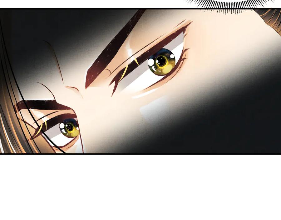 《妻为上》第37话 景韶疑似倾心他人？ 第40页