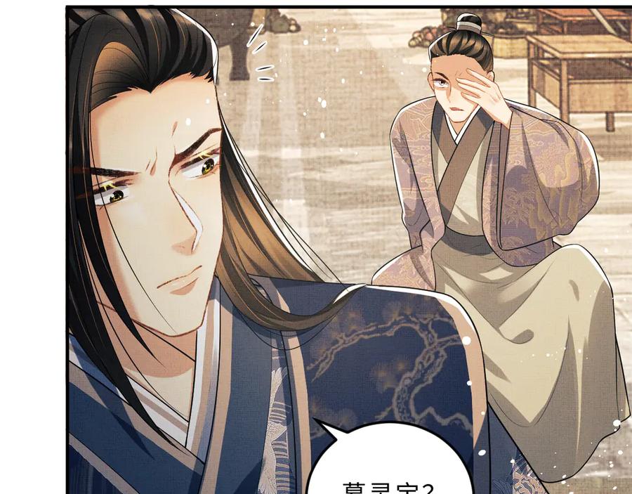 《妻为上》第37话 景韶疑似倾心他人？ 第56页