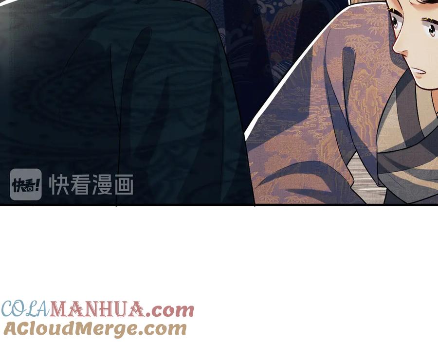 《妻为上》第37话 景韶疑似倾心他人？ 第49页