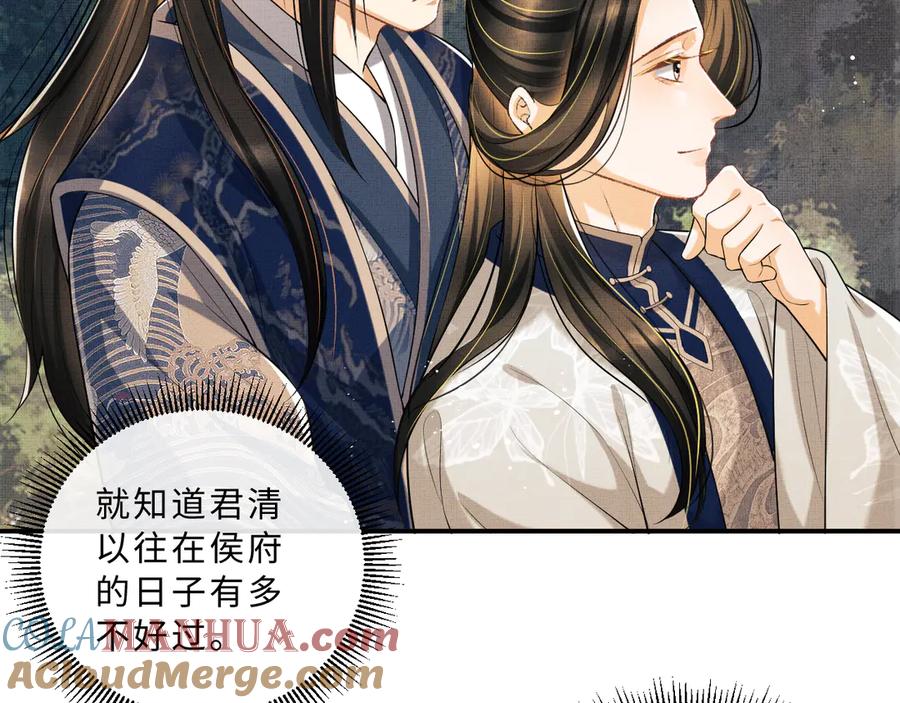 《妻为上》第37话 景韶疑似倾心他人？ 第65页