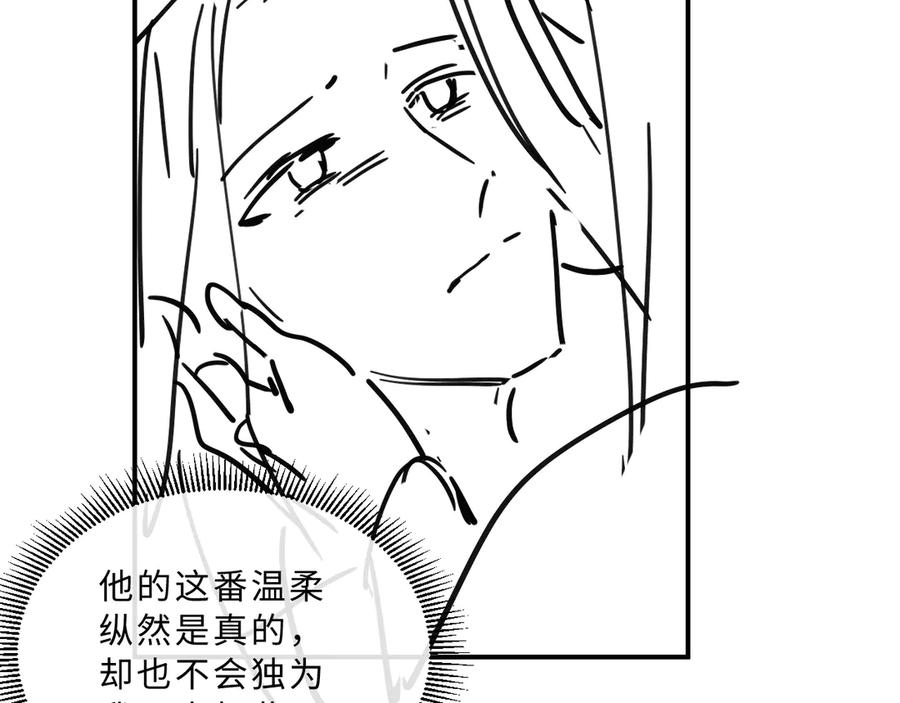 《妻为上》第37话 景韶疑似倾心他人？ 第112页