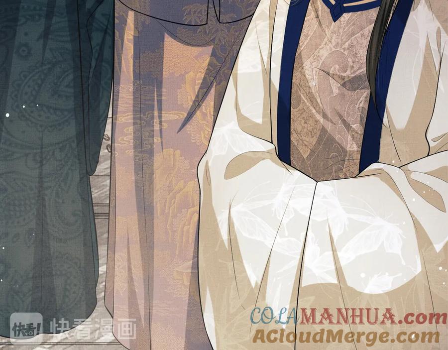 《妻为上》第37话 景韶疑似倾心他人？ 第17页