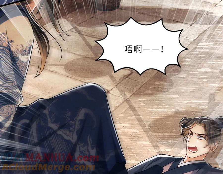 《妻为上》第37话 景韶疑似倾心他人？ 第45页