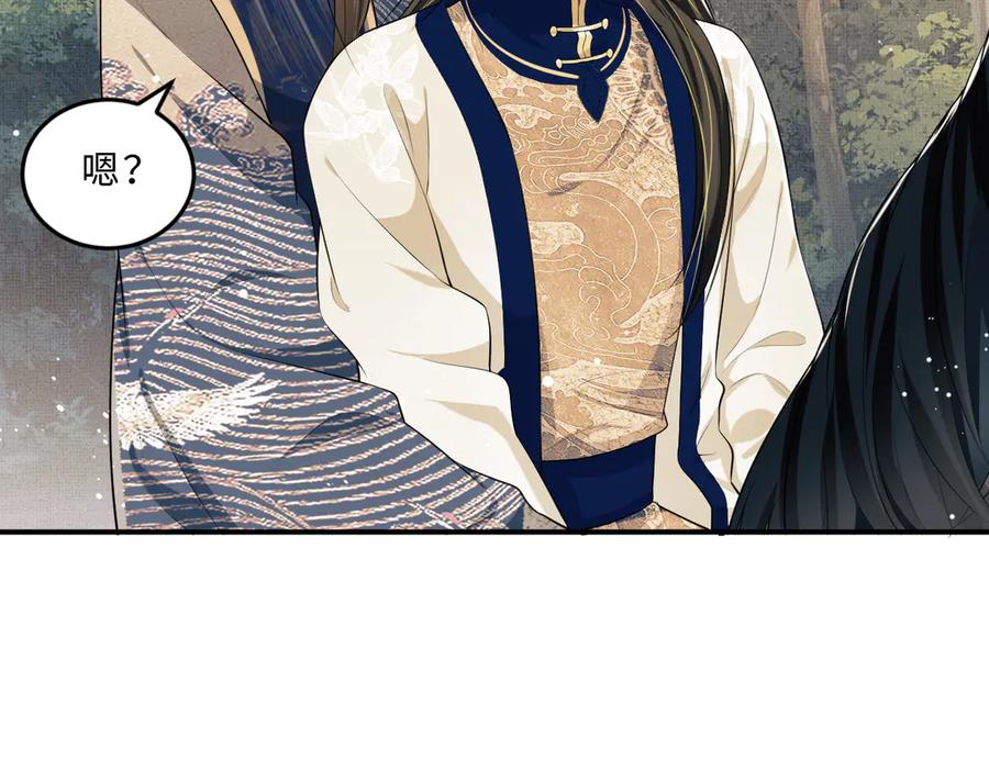 《妻为上》第37话 景韶疑似倾心他人？ 第71页