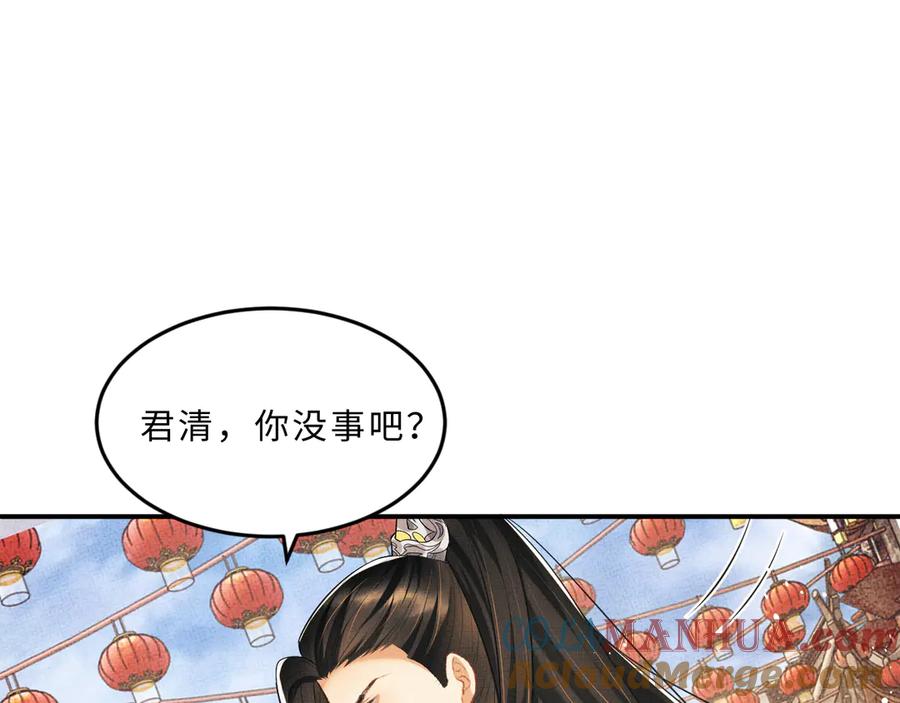 《妻为上》第37话 景韶疑似倾心他人？ 第53页