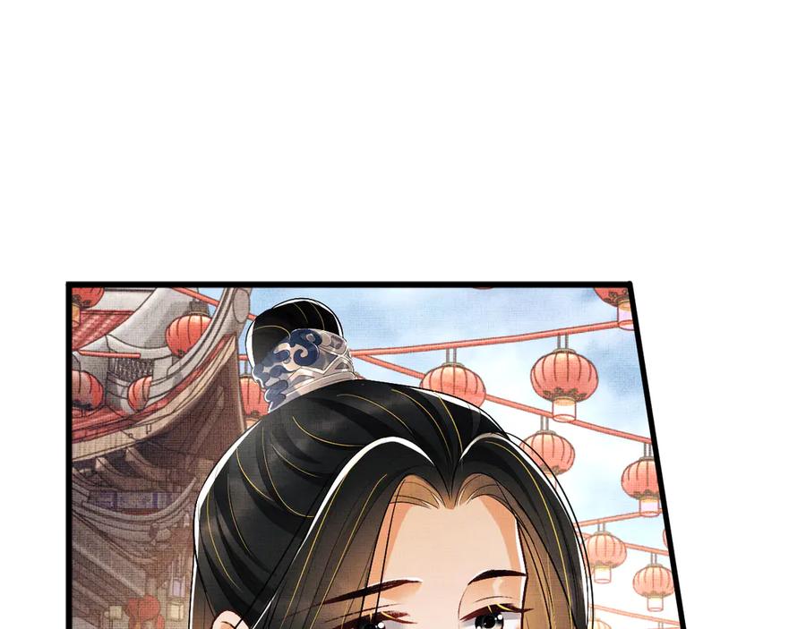 《妻为上》第37话 景韶疑似倾心他人？ 第50页