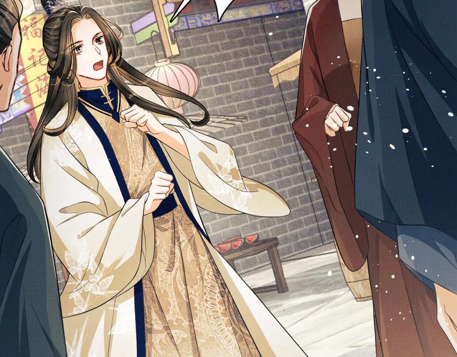 《妻为上》第37话 景韶疑似倾心他人？ 第4页