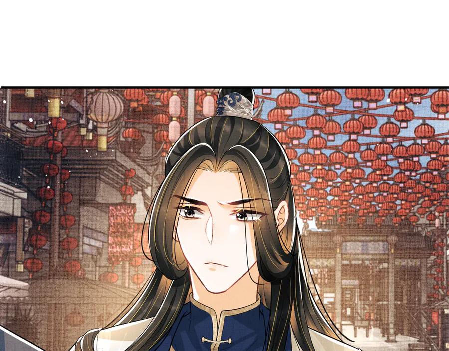 《妻为上》第37话 景韶疑似倾心他人？ 第38页
