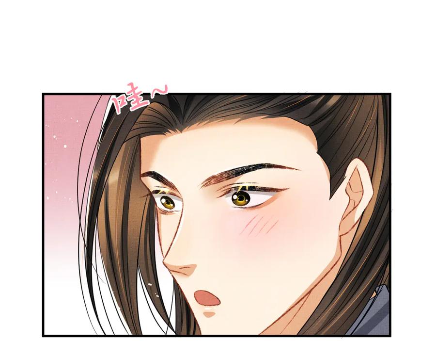 《妻为上》第37话 景韶疑似倾心他人？ 第82页