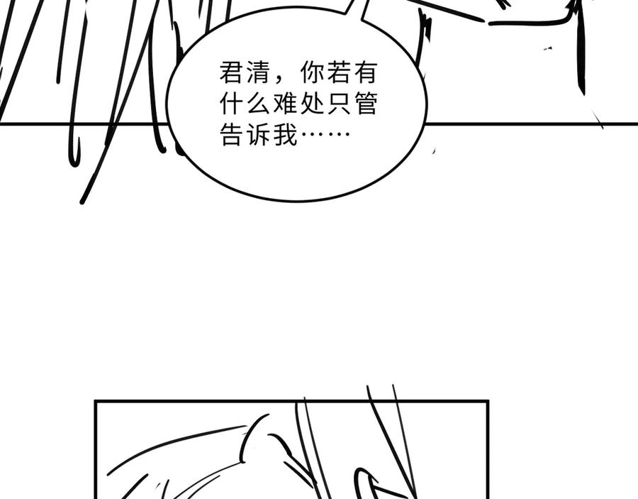 《妻为上》第37话 景韶疑似倾心他人？ 第111页