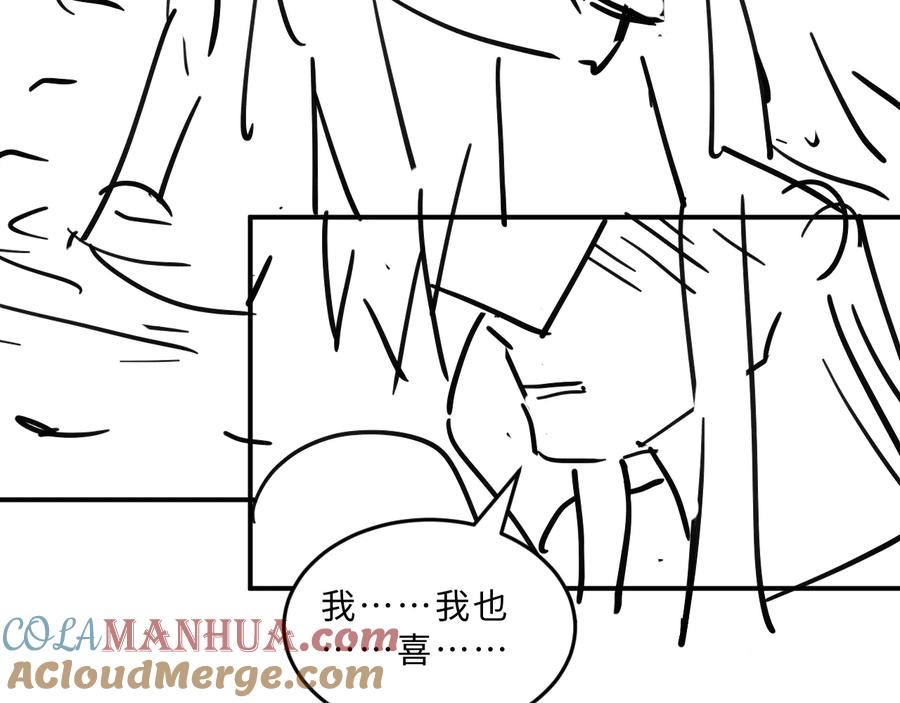 《妻为上》第38话 君清吃大醋！ 第109页