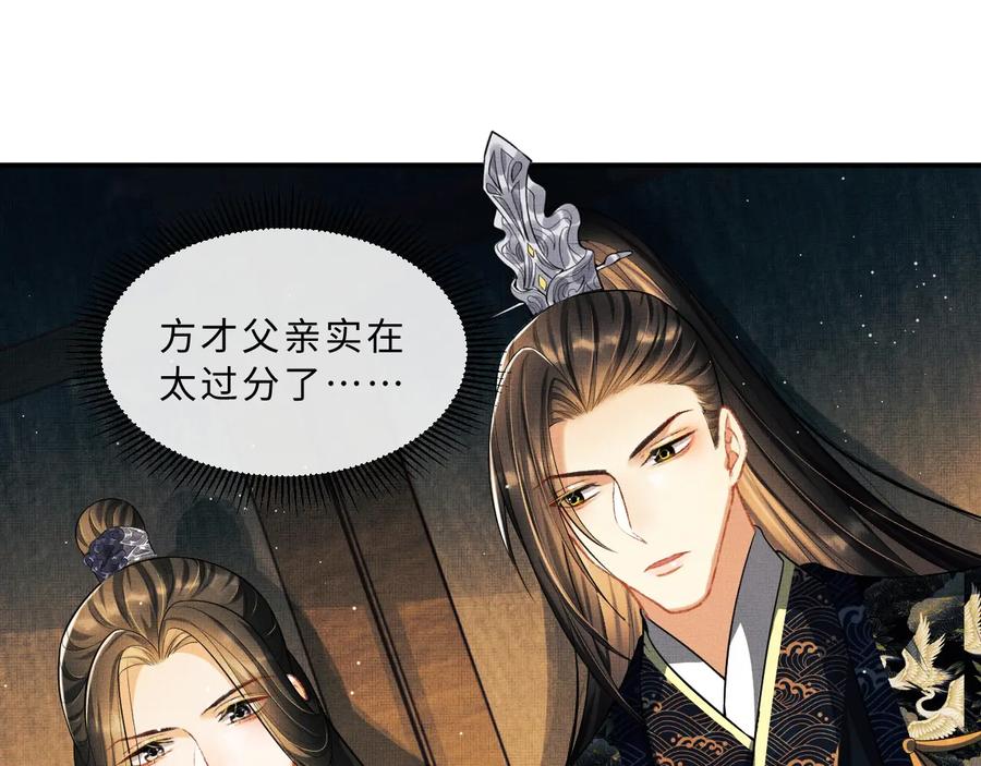 《妻为上》第38话 君清吃大醋！ 第10页