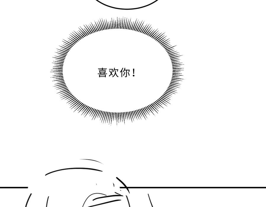 《妻为上》第38话 君清吃大醋！ 第110页