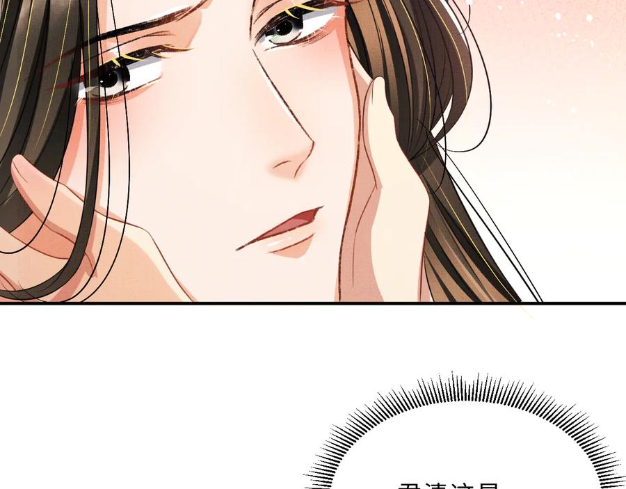 《妻为上》第38话 君清吃大醋！ 第90页