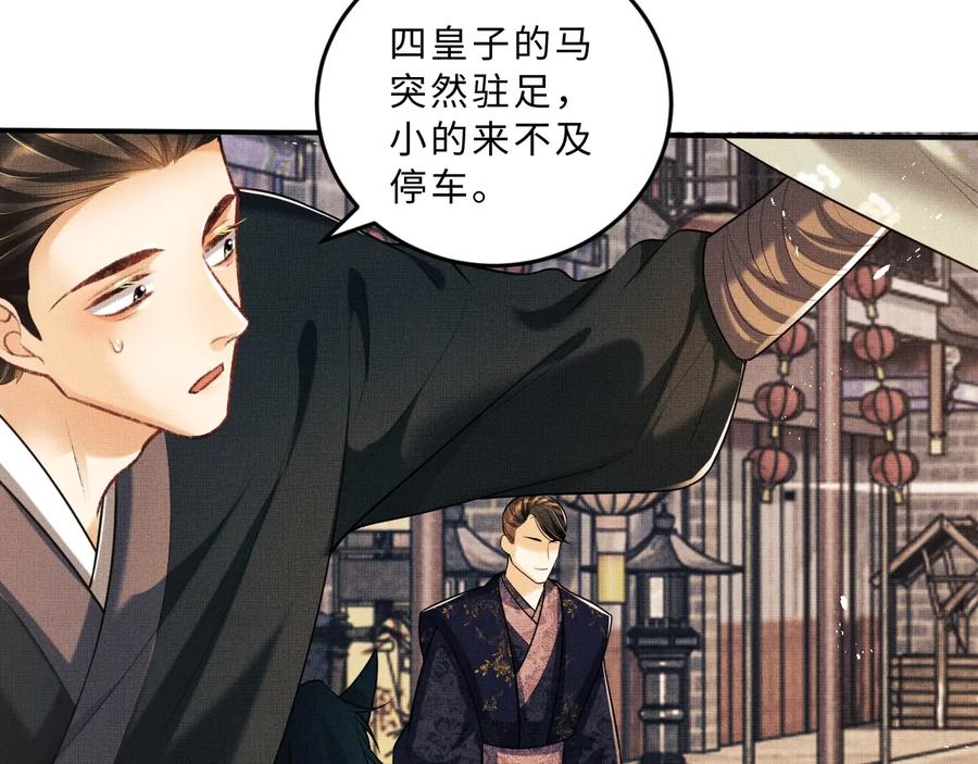 《妻为上》第38话 君清吃大醋！ 第34页