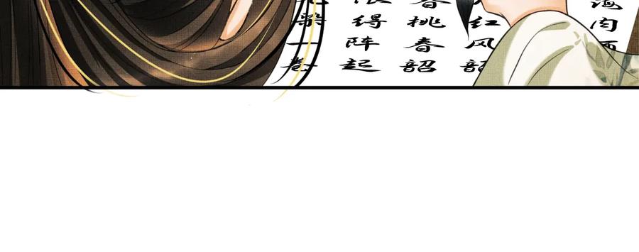 《妻为上》第38话 君清吃大醋！ 第63页