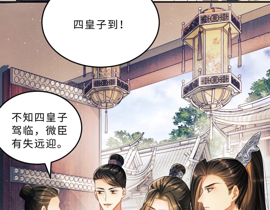 《妻为上》第38话 君清吃大醋！ 第15页