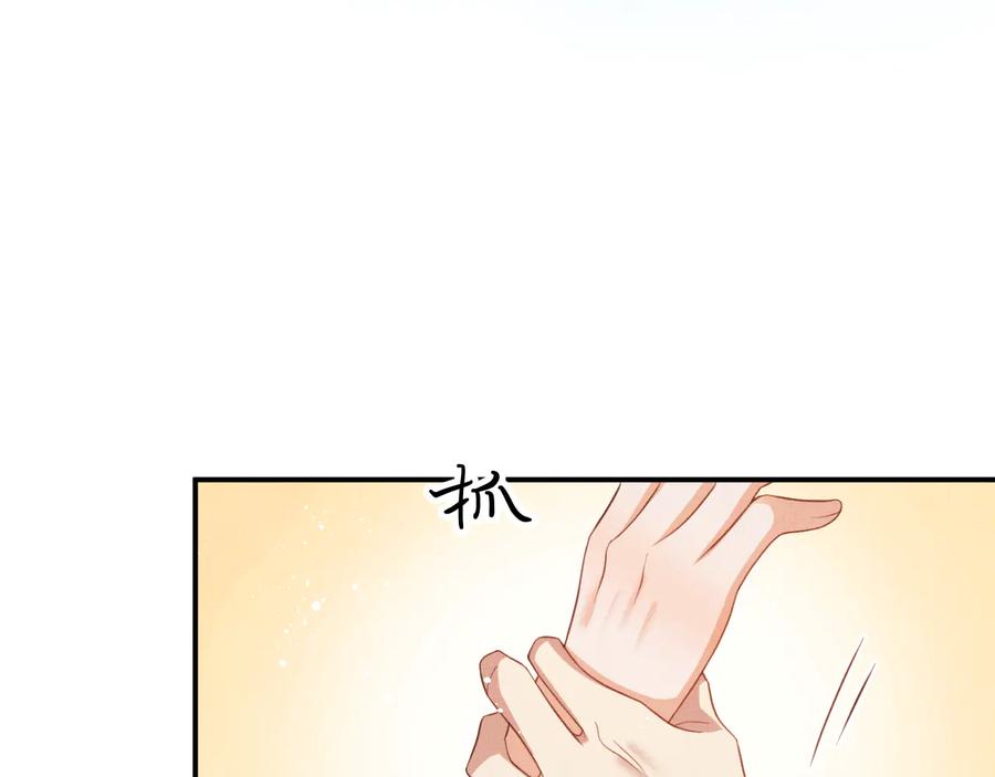 《妻为上》第38话 君清吃大醋！ 第84页