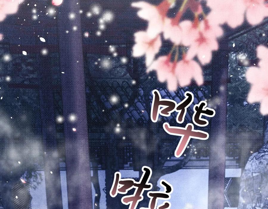 《妻为上》第38话 君清吃大醋！ 第100页