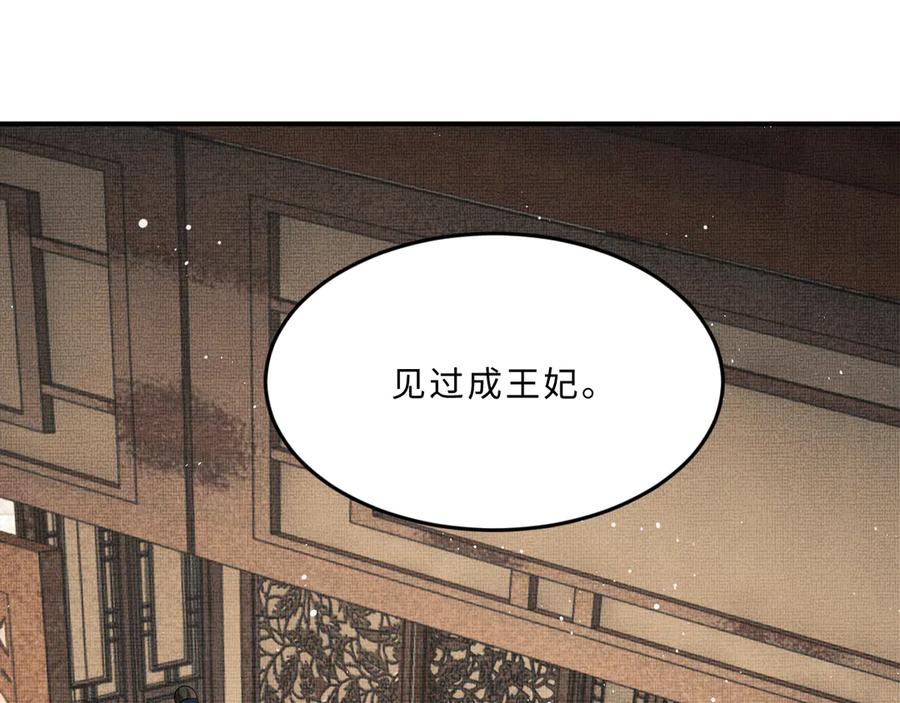 《妻为上》第39话 我也喜欢你！ 第60页