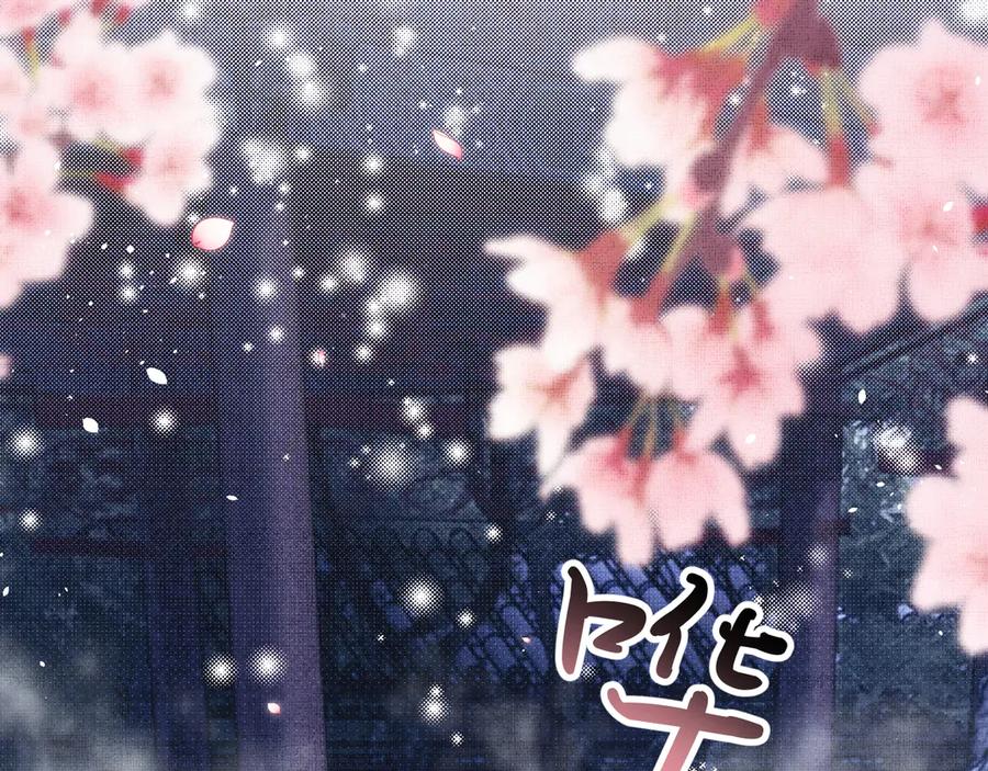 《妻为上》第39话 我也喜欢你！ 第2页