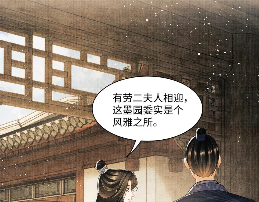 《妻为上》第39话 我也喜欢你！ 第55页