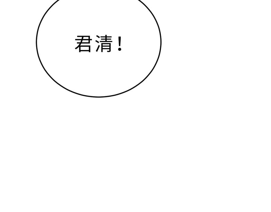 《妻为上》第39话 我也喜欢你！ 第100页