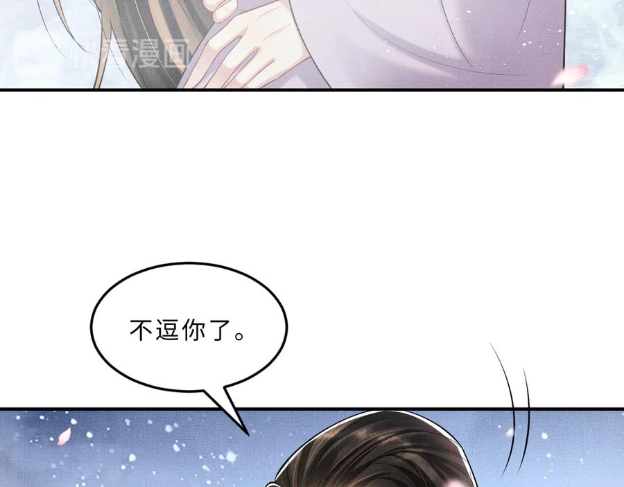 《妻为上》第39话 我也喜欢你！ 第15页