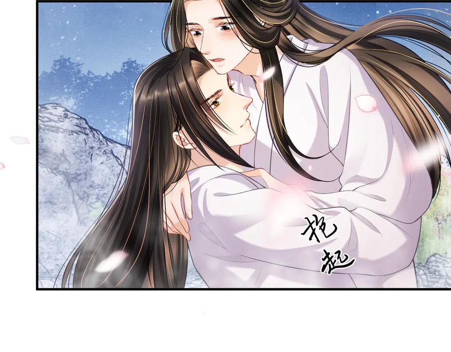 《妻为上》第39话 我也喜欢你！ 第40页