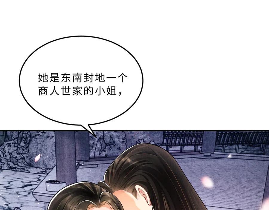 《妻为上》第39话 我也喜欢你！ 第19页