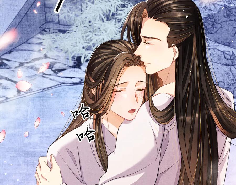 《妻为上》第39话 我也喜欢你！ 第4页