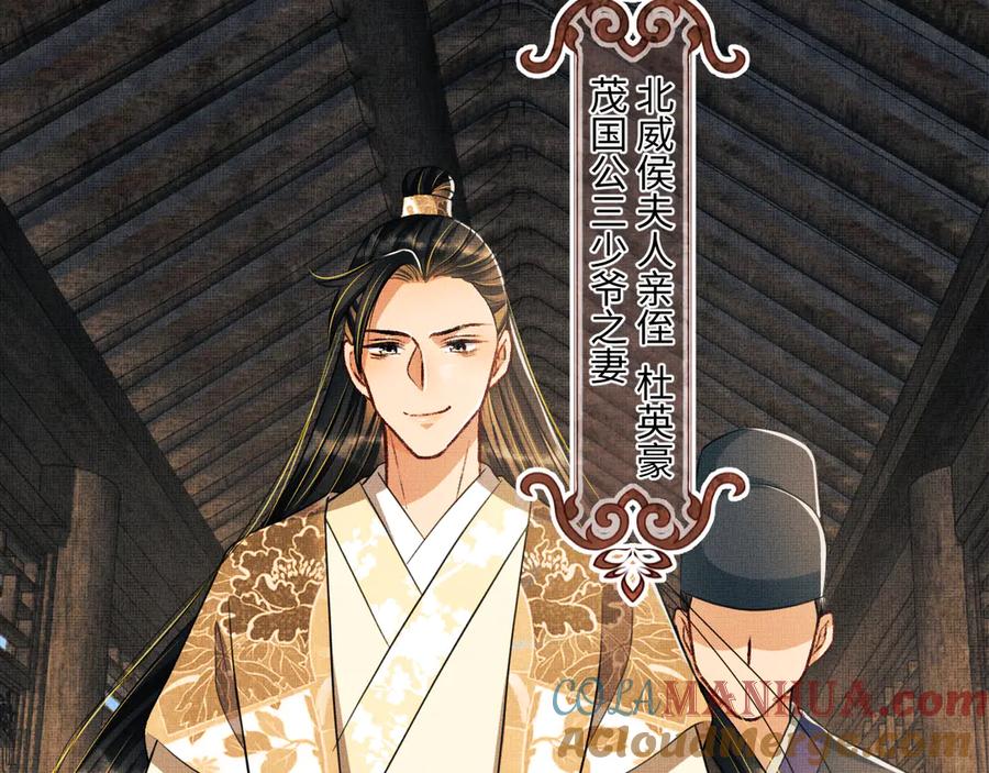 《妻为上》第39话 我也喜欢你！ 第81页