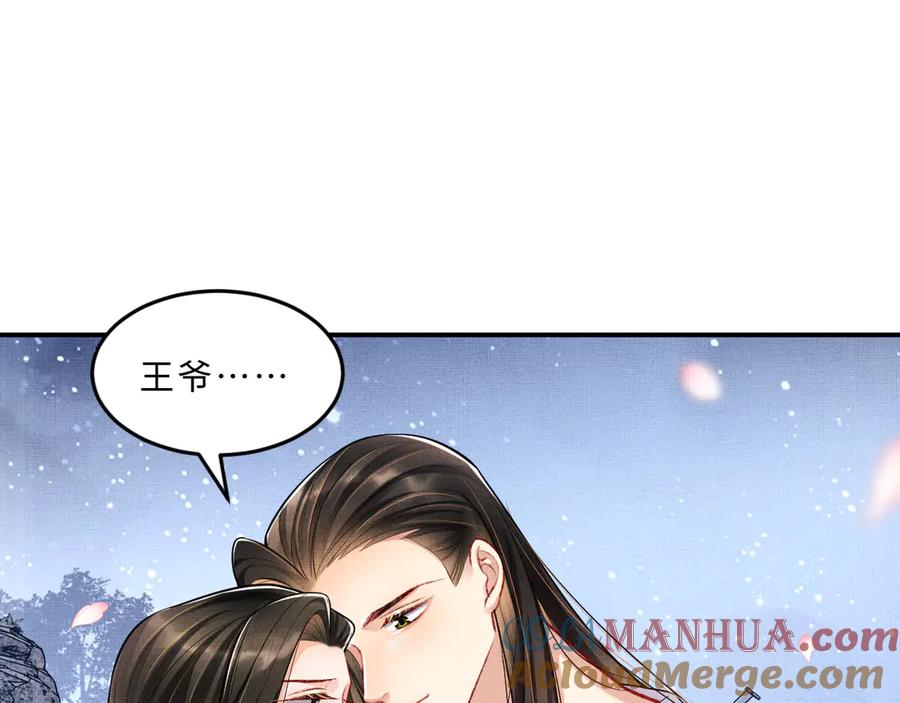 《妻为上》第39话 我也喜欢你！ 第13页