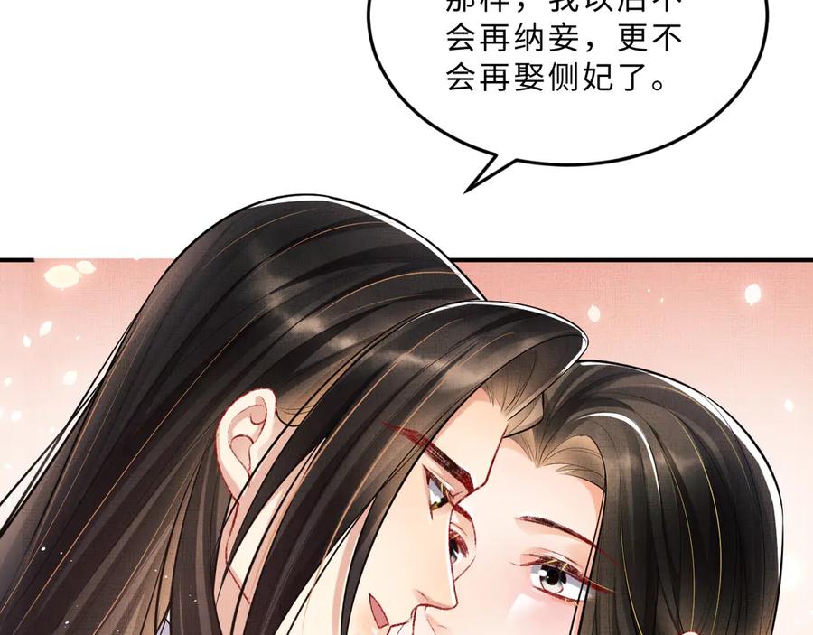 《妻为上》第39话 我也喜欢你！ 第27页