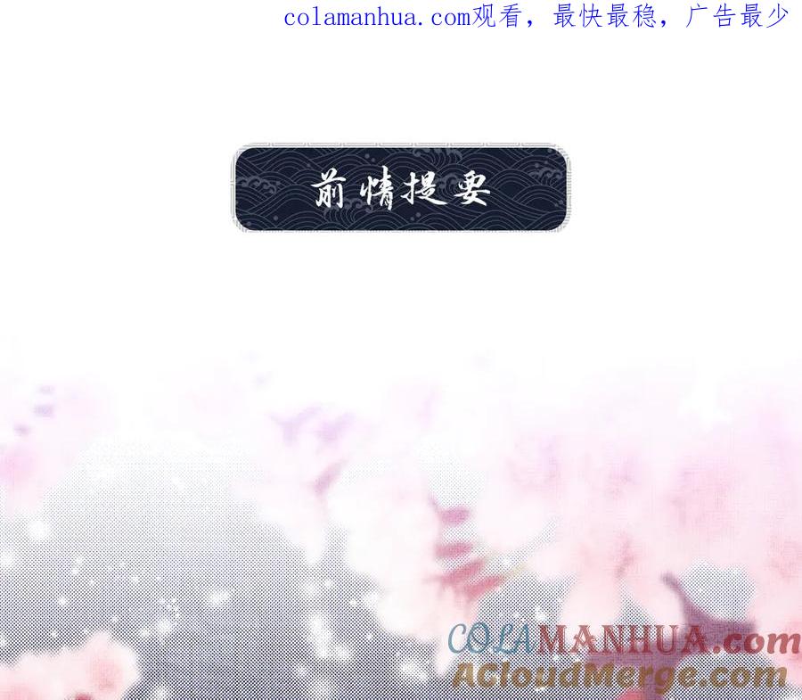 《妻为上》第39话 我也喜欢你！ 第1页