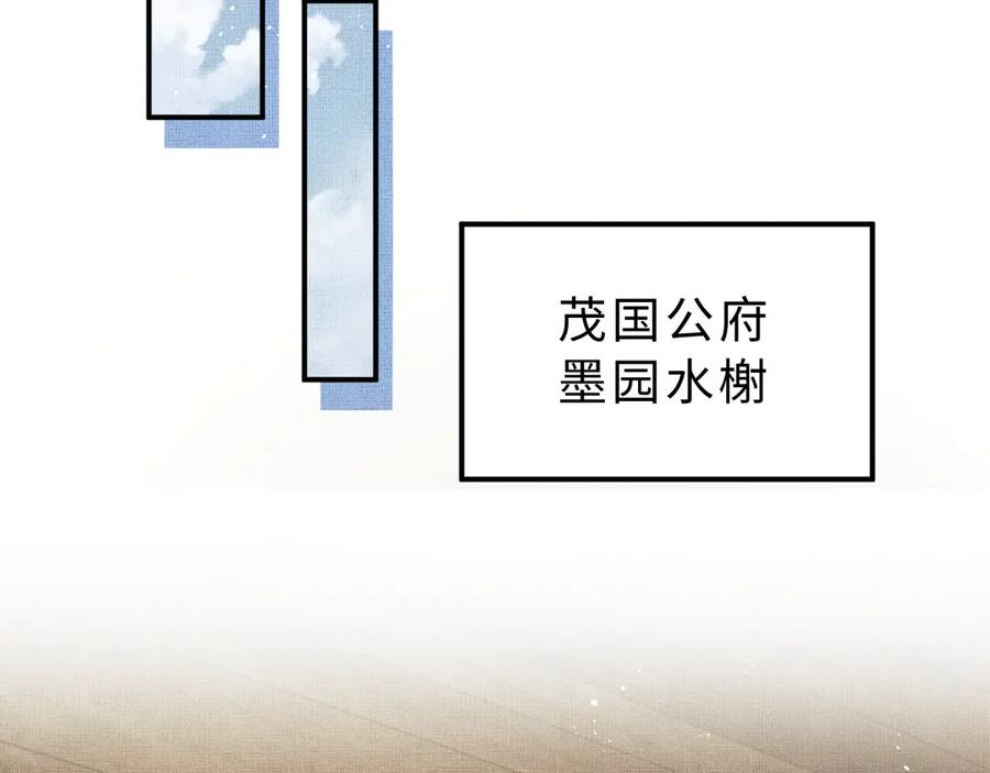 《妻为上》第39话 我也喜欢你！ 第54页