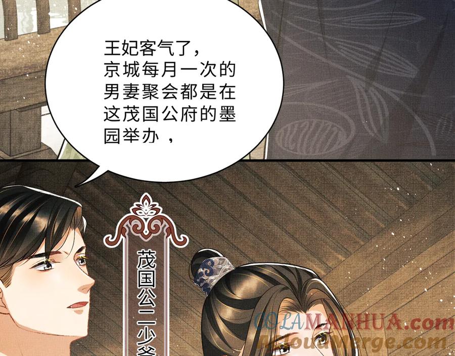 《妻为上》第39话 我也喜欢你！ 第57页
