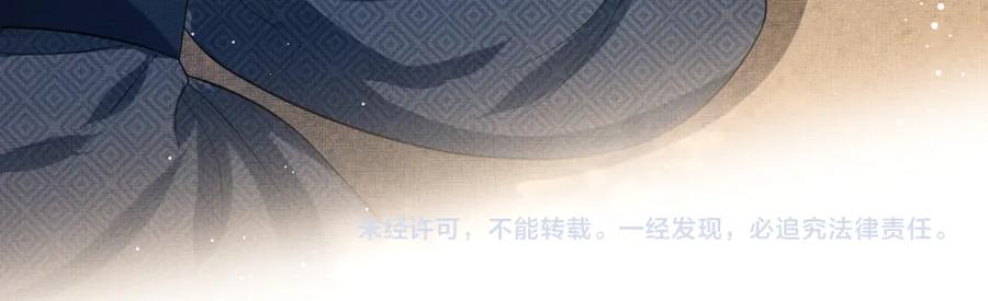《妻为上》第39话 我也喜欢你！ 第111页