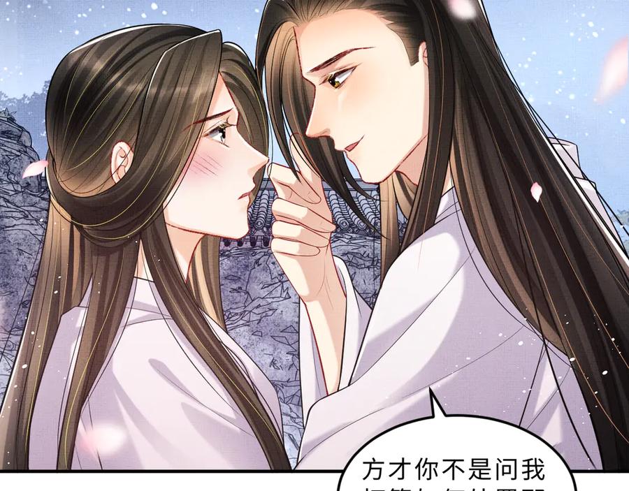 《妻为上》第39话 我也喜欢你！ 第16页