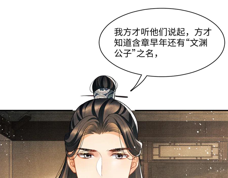 《妻为上》第39话 我也喜欢你！ 第64页
